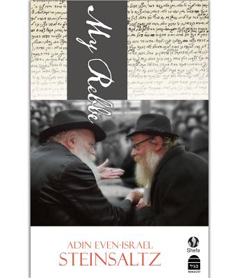 My Rebbe - Steinsaltz, Adin Even-Israel, Rabbi