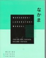 Nakama 1: Japanese Communication, Culture, Context
