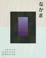 Nakama 2: Japanese Communication, Culture, Context