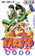 Naruto 10