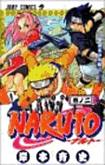 Naruto 2