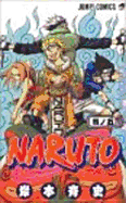 Naruto 5