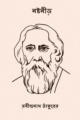 Nastanirh ( Bengali Edition ) - Tagore, Rabindranath, Sir