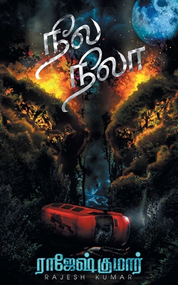 Neela Nila - Rajeshkumar