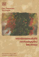 New Testament Thai/English-PR-FL/CEV