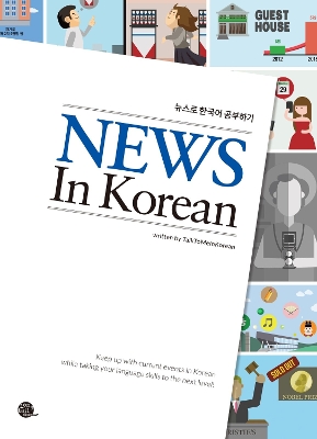 NEWS in Korean - TalkToMeInKorean