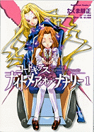 Nightmare of Nunnally, Volume 1