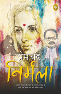 Nirmala
