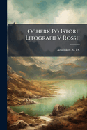 Ocherk po istorii litografii v Rossii