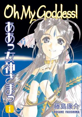 Oh My Goddess!, Volume 1 - 