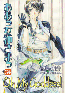 Oh My Goddess!, Volume 34