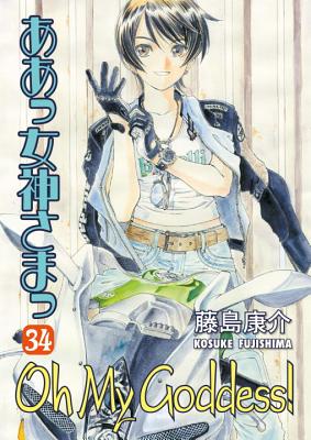 Oh My Goddess!, Volume 34 - 