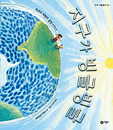 On Earth