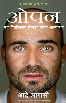 Open: An Autobiography - Agassi, Andre