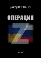 Operation Z