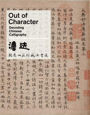Out of Character: Decoding Chinese Calligraphy - Knight, Michael (Editor), and Chang, Joseph (Editor)