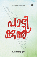 Padikkunnu