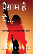... ( Paigam Hai Ye.. )