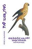 Parrot Colors6x93rdHungarianIngramSparkPerfectAllStdColorPlanned13.9540