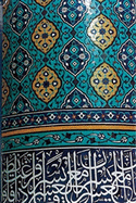 Peak of Eloquence, Nahjul Balagha