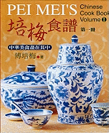 Pei Mei's Chinese Cook Book, Volume I