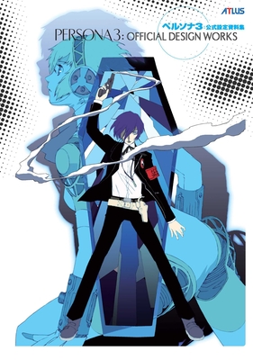 Persona 3: Official Design Works - Atlus