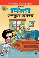 Pinki Computer Virus