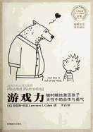 Playful Parenting