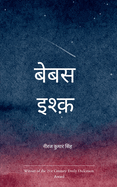 Poetry collection 190 (Edition1)