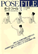 Pose File #03 - Elte Shuppan