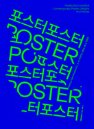 POSEUTEO POSTER: Contemporary Poster Designs from Korea