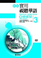 Practical Audio-Visual Chinese 3 2nd Edition (Book+mp3)