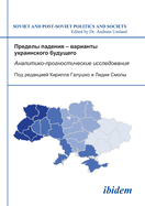 Predely padeniia - varianty ukrainskogo budushchego