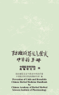 Prevention and Treatment of Colds and Bronchitis Herbal Handbook