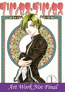 Princess Princess, Volume 1