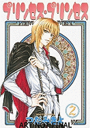 Princess: Volume 2
