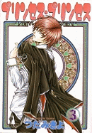 Princess: Volume 3