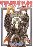 Princess: Volume 5