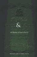 Prophetic Virtues and Miracles: Al-Minhaj Al-Sawi