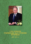 Publikatsii, Vystupleniia, Interv Iu (2007-2011 Gg.)