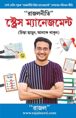 Rajal Neeti: Stress Management ("        "                   ) - Gupta, Rajal
