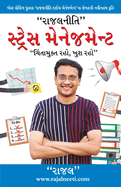 Rajal Neeti: Stress Management ("        "                   )