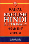 Rajpal English Hindi Dictionary