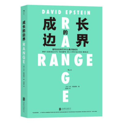 Range - Jonasson, Ragnar