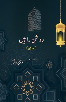 Raushan Raahein: (Essays) - Mukarram Niyaz (Editor)