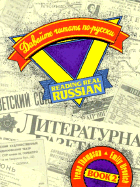 Reading Real Russian, Book 2