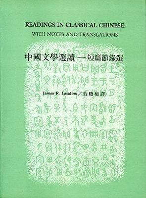Readings in Classical Chinese with Notes - Landers, James R. (Editor)