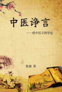 Reflection on Traditional Chinese Medicine