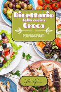 Ricettario della cucina greca per principianti