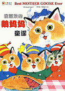Richard Scarry's Best Mother Goose Ever